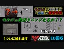 【Papers, Please 実況】モテモテ入国審査官「加藤」の審査記録【File.19】