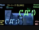 【実況:Remake】絶対に見つかってはいけない潜入任務24時_Part17【MGS1】