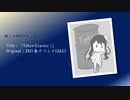 【艦これBGMアレンジ】Tokyo=Express !（2021春）