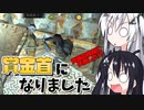 【CoeFont実況】 アリアル＆ミリアルのkenshi戦記 #05 【Kenshi実況】