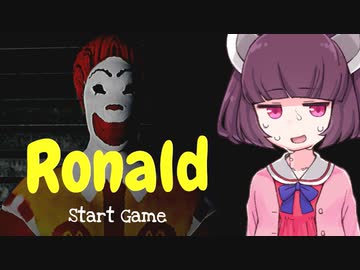 東北きりたんの深夜のハッ〇ーセット集め【Ronald】