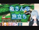 【どラ鯖マイクラ】亀さんの旅立ちを送り出すどっとライブメンバーまとめ