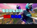 【もう少しだけ/YOASOBI】弱体化した人のキル集！【Fortnite/フォートナイト】