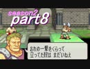 【プレイ動画】幸運の剣　season２　５章後編【封印ハード】