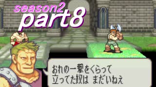 【プレイ動画】幸運の剣　season２　５章後編【封印ハード】