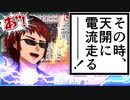 【電流麻雀】振り込んだら電流が流れる天開司vs絶対に電流を流したい視聴者