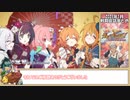 【ゆっくり】プリコネR 2021年1月イベントボス戦闘前後会話まとめ+アニメ