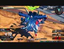 守ることを捨てた人のexvs2xb試合動画　Part.35