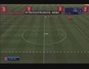 XB1ゲーム《FIFA 21》【技巧訓練】中國女足-第一期 (5)