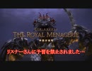 【FF14】予習を禁止された神龍討滅戦 【PS5】