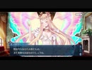勇者が往く！　FGO１部を越えたので２部初見実況　part285