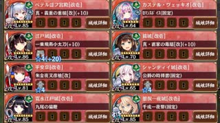 【字幕有】真・武神降臨! 明智光秀 超難　全戦功達成【城プロRE 平均Lv78】