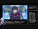 1分半でわかる伊藤誠の〇し方