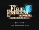 【えがお】FE蒼炎の軌跡(マニアック)を実況プレイ　part final