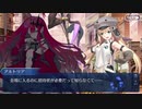 無課金初期勢のFGO　妖精円卓領域　アヴァロン・ル・フェ編　part12