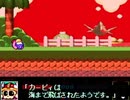 耳コピ・チップチューン 星のカービィスーパーデラックス 海ステージ 3パターン