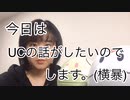アラサー女のガンダム語り