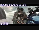 初心者とサムライとゆっくり１【GGST】