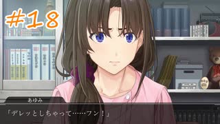 【実況】ファミコン探偵倶楽部 消えた後継者十八話『嫉妬』