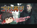 【バイオハザード8】#7 スーパーサバイバーとえちえちヴィレッジ【ゆっくり実況】