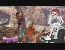 【MHRise】太刀厨ゆかりのカムラ狩猟記Part6【VOICEROID実況】