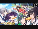 【ストーリー・ストーリー③】ニワカＰが過去のイベントを振り返る【シャニマス】