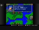 【実況】ファイアーエムブレム 紋章の謎 第１部 １３章　part１