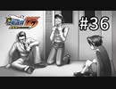 G2-36：意外な真犯人！？逆転、そしてサヨナラ／その14【逆転裁判123】【女性ゲーム実況】