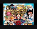 ワンピーストレジャーバトル　タイトルコール集