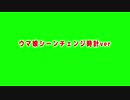 ウマ娘シーンチェンジ素材ver時計