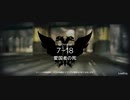 【ワイドなアークナイツ】7-18 地雷無し３人