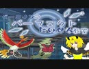 【ポケモン剣盾】ビークインのパーフェクト対戦教室〜part 3〜