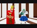 【東方MMD】ポッキーダンス　CM