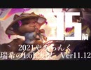 【実況プレイ】やみらんく2021【LoL】【Top Teemo】#35-1