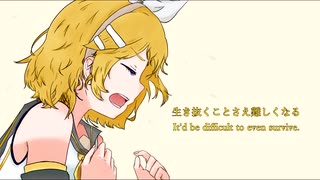 【鏡音リン】僕が夢を捨てて大人になるまで ーボカロｘ５　【カバー】