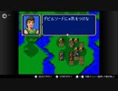 【実況】ファイアーエムブレム 紋章の謎 第１部 １３章　part２