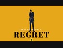 フリートラック “REGRET” (Trap/Hiphop/808/魅惑/女性ボーカル/色気) Beat by Takumi Chiva