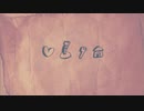 【源音コニ】Good School Girl【UTAU COVER】