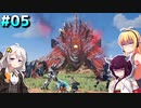 ダウナーマキのPSO2NGS適当プレイ#5
