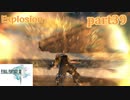 【FF13☆part39】FF中級者がFINAL FANTASYシリーズ1から楽しく実況プレイ♪