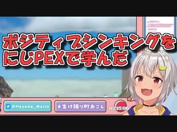 にじPEXの感想を語る葉山