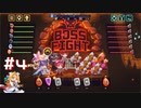 【実況プレイ】物理耐久ボス戦【Vivid Knight】#4