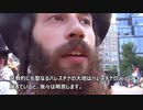 真のユダヤ教徒「イスラエルは解体すべき」