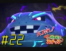 【New ポケモンスナップ】バズれ！Newポケモンスナップをやろう！#22【実況プレイ】
