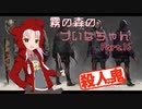 【DbD】霧の森のついなちゃん Part.16【殺人鬼】