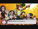 【少年少女達と行く1,200kmの旅路】World's End Club実況プレイ Part 7