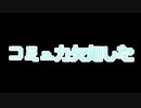 【水音ラル(UTAU)】コミュ力欠如した【オリジナル曲】