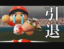 【パワプロ2020】#25 侍ジャパンの4番はオレだ！！日本一から世界一だ！！【最弱ペナント・ゆっくり実況】