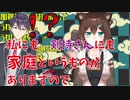 文野環「私にも剣持さんにも家庭というものがありますので」
