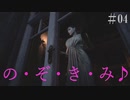 【biohazard village】貴婦人の日常 Part04